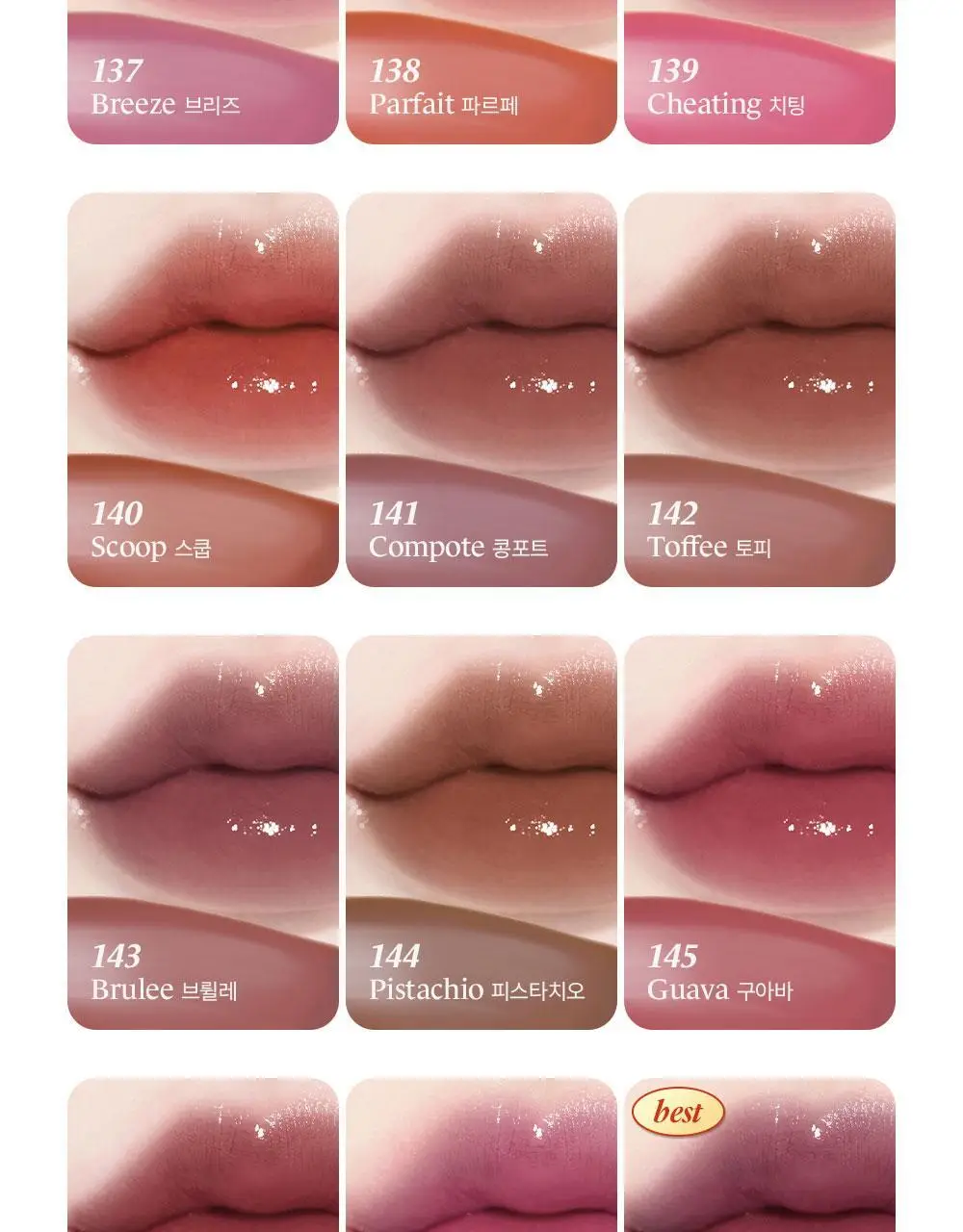 [세럼밤본품증정] 라카 프루티 글램 틴트 4.5g (단품/기획) 상세페이지 17